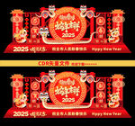2025春节美陈