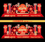 2025蛇年美陈