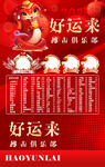 冠名海报设计