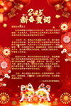 2025新春贺词
