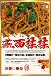 燕面揉揉