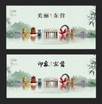 东营