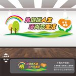 洗浴足疗按摩会所中心文化墙