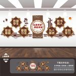 学校文化墙
