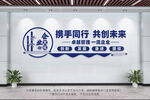 企业文化墙