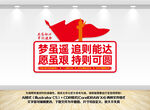 2025新年贺词党建标语文化墙