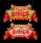 新年吊牌