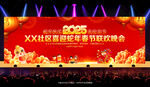2025蛇年新年晚会背景