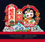 蛇年美陈