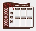 古风班务栏图片