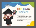 幼儿园毕业证书图片