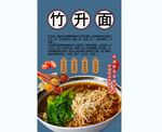 竹升面背景墙