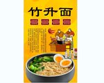 竹升面背景墙