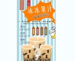 奶茶背景墙