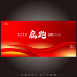 红色科技背景