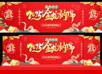 年会