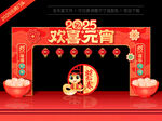 2025元宵拱门