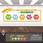 宿舍文化墙