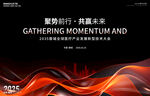 医疗产业新型技术大会