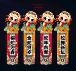 新年吊旗