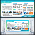 公司企业文化展板