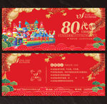 游乐园代金券