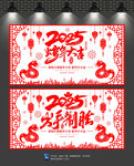新春剪纸 春节剪纸
