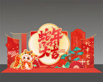 蛇年美陈开门红新年快乐打卡拍照