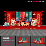 蛇年美陈布置