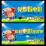 看电影电影院