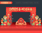2025春节拱门