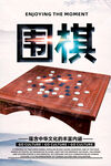 围棋