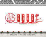 廉政文化墙