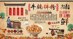 牛腩拌粉