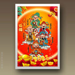 天官赐福2025财神