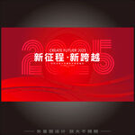 2025年会