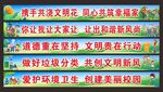 文明新风标语