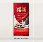 法律咨询