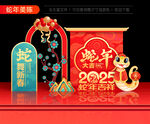 2025新年美陈