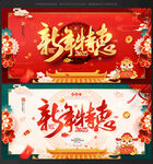 新年
