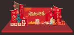 蛇年美陈