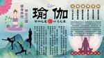 瑜伽背景墙