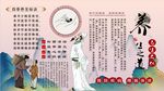 中医养生背景墙