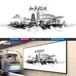 手绘绍兴