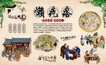 懒疙瘩