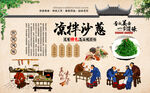 凉拌沙葱