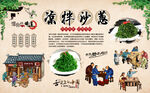 凉拌沙葱