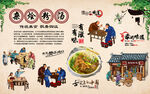 杂烩粉汤