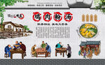 鸡肉粉汤