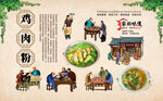 鸡肉粉汤